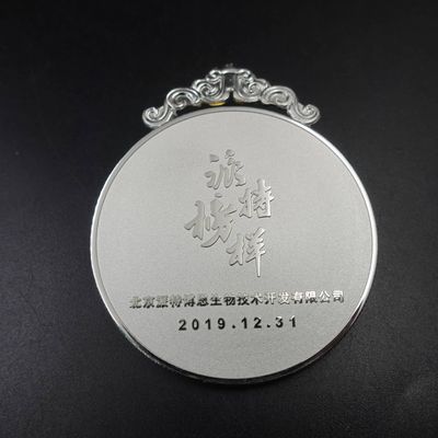 Silver-tone round award medal with Chinese engraving scroll hanger and date 2019-12-31